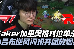  faker和uzi队友的一局 